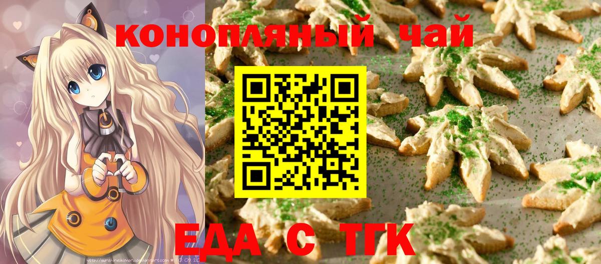 Сердобск  Canna-Cookies конопля  Вход с VPN 
