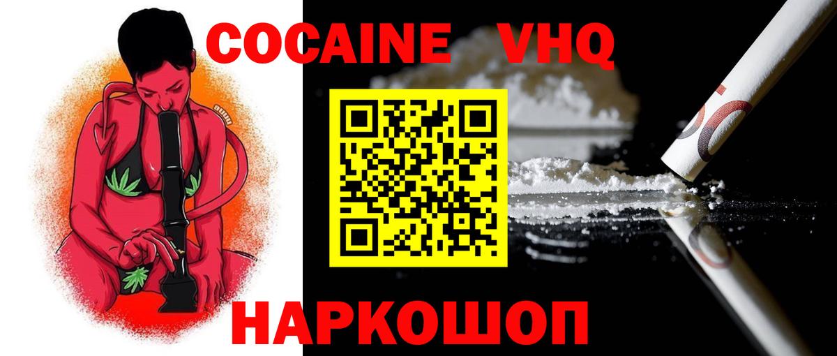 COCAIN FishScale  КОКАИН 97%  Сердобск  что такое наркотик  Вход с VPN 