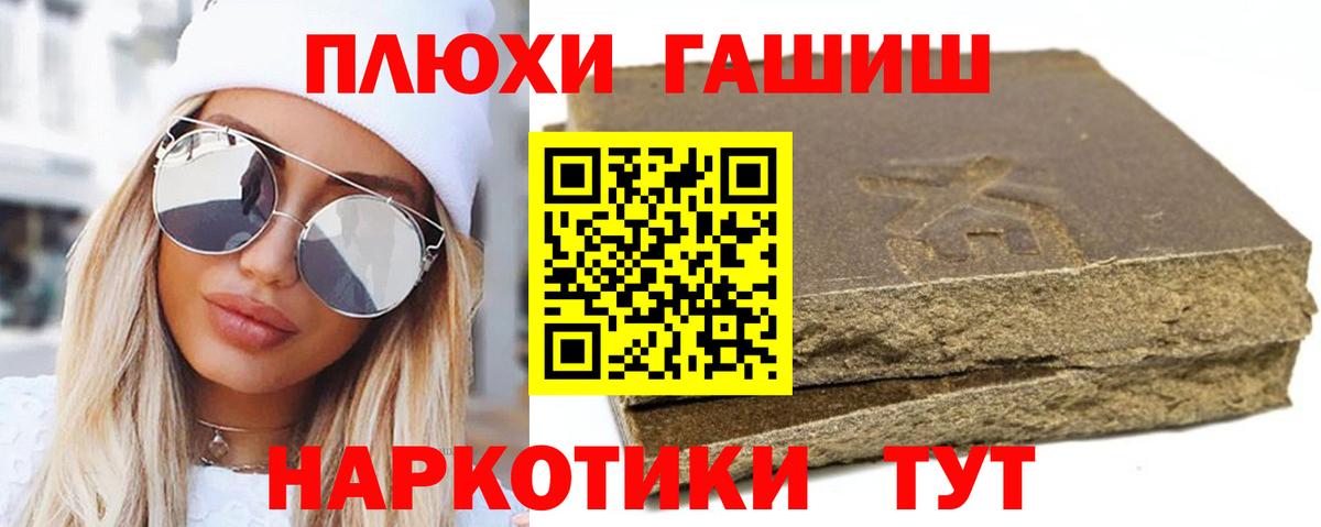 Гашиш Premium  ГАШИШ гарик  Сердобск  Вход с VPN 