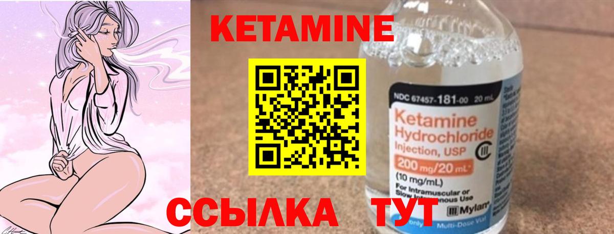 КЕТАМИН ketamine  Вход с VPN  Сердобск 