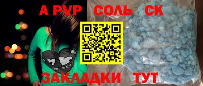 мескалин Партизанск