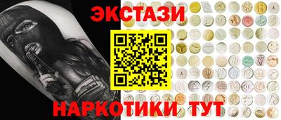 мескалин Партизанск