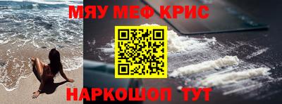 мескалин Партизанск