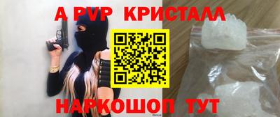 мескалин Партизанск