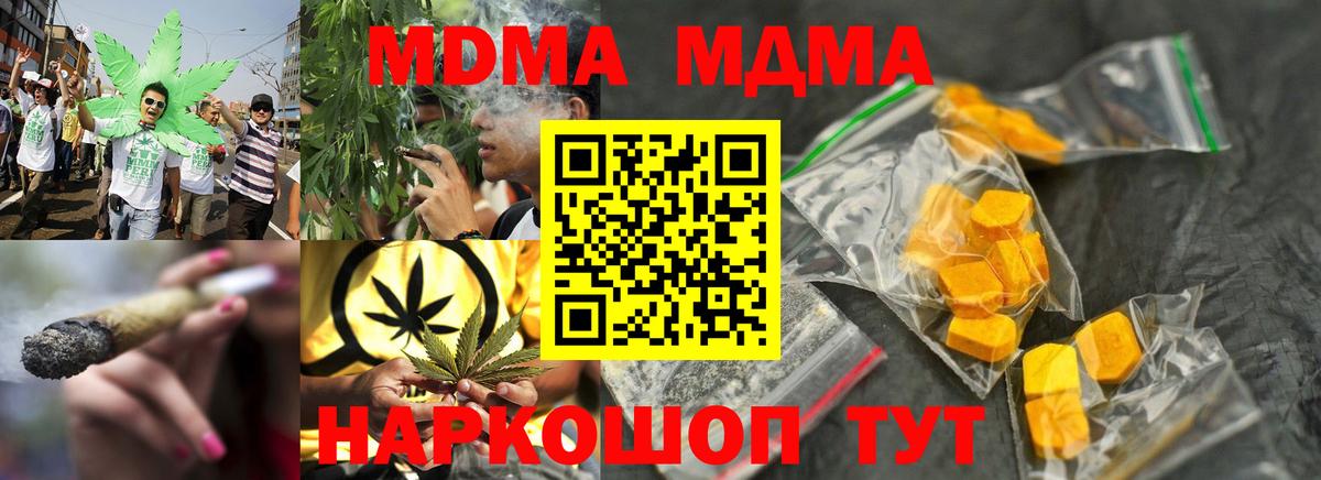 МДМА молли  МДМА  MDMA VHQ  Сердобск  Вход с VPN 