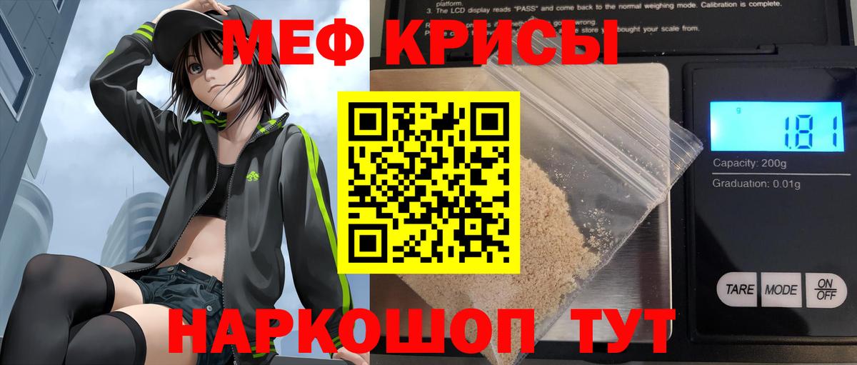 Меф мука  Мефедрон  Сердобск  Вход с VPN  Мефедрон 