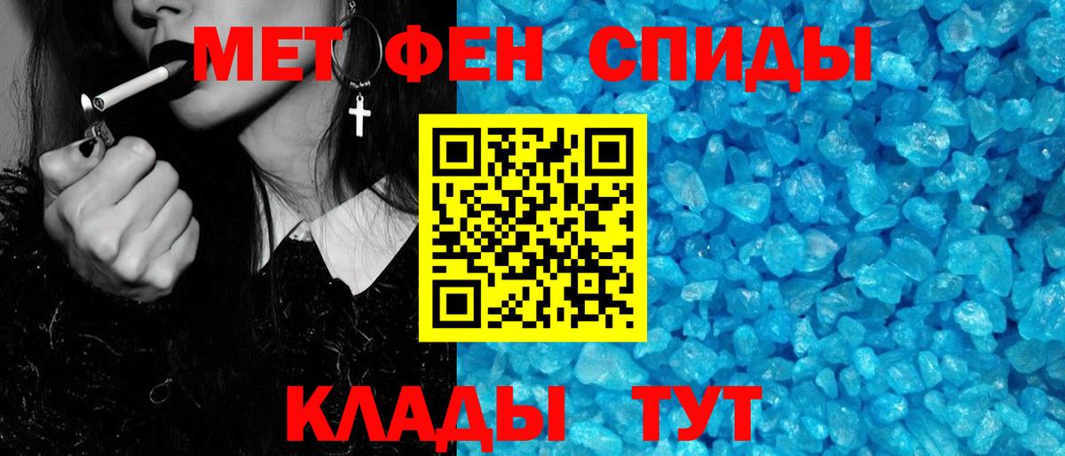 Метамфетамин винт Сердобск